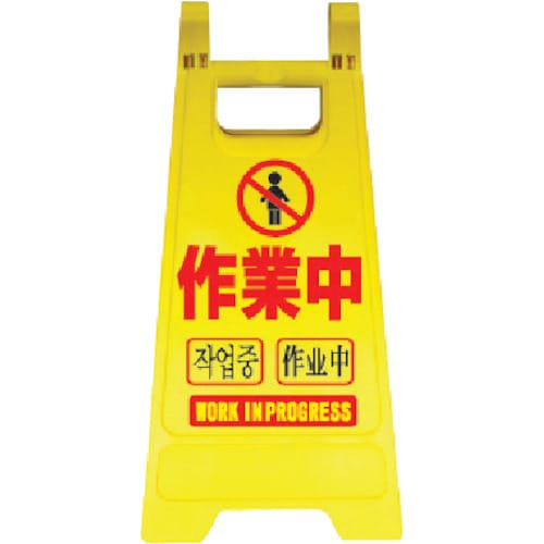 ANZEN 樹脂製表示スタンド ミニスタンドMS−