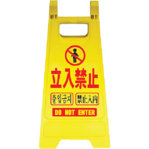 ANZEN 樹脂製表示スタンド ミニスタンドMS−