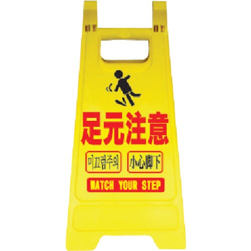 ANZEN 樹脂製表示スタンド ミニスタンドMS−