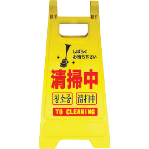 ANZEN 樹脂製表示スタンド ミニスタンドMS−