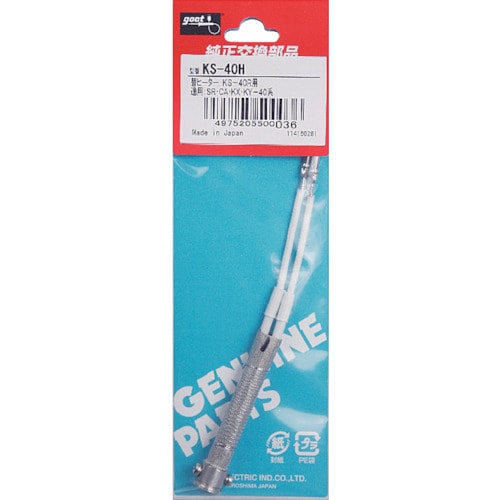 グット 替ヒーター40WKS−40R用