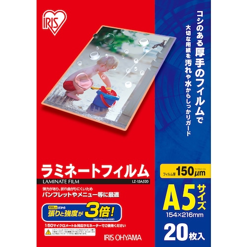 IRIS 539403 ラミネートフィルム A5サ