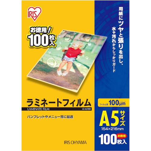 IRIS 539385 ラミネートフィルム A5サ