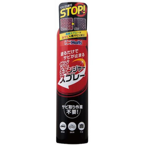 ホルツ MH1150 サビチェンジャースプレー30