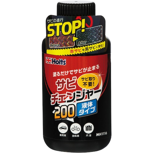 ホルツ MH1116 サビチェンジャー 200 4