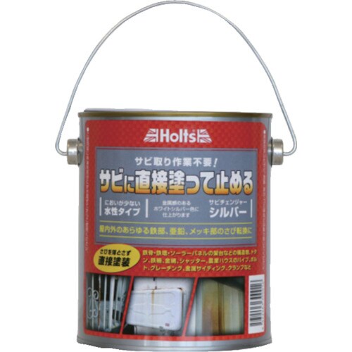 ホルツ MH1018 サビチェンジャー シルバー