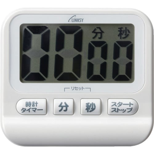 リンクシー 大音量防滴キッチンタイマー LT501