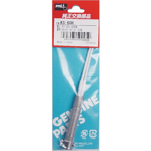 グット 替ヒーター60W相当KS−60R用