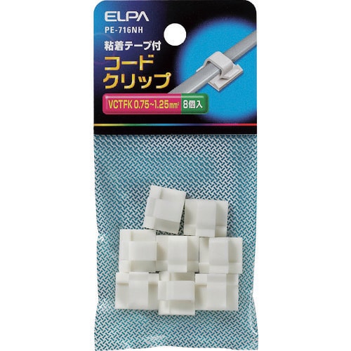 ELPA コードクリップ