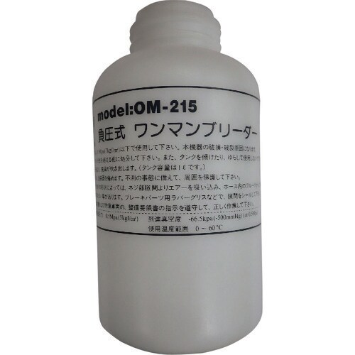 ハスコー OM−215用 タンク1L