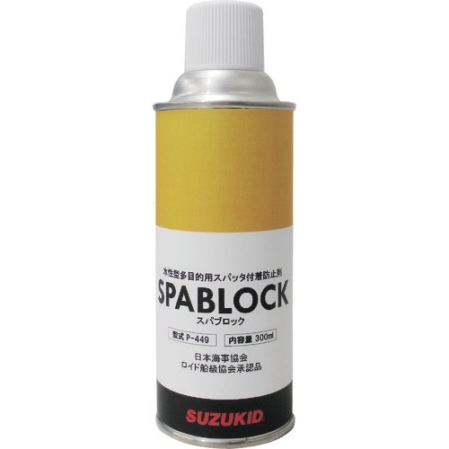 SUZUKID スパッタ付着防止剤スパブロック(エ