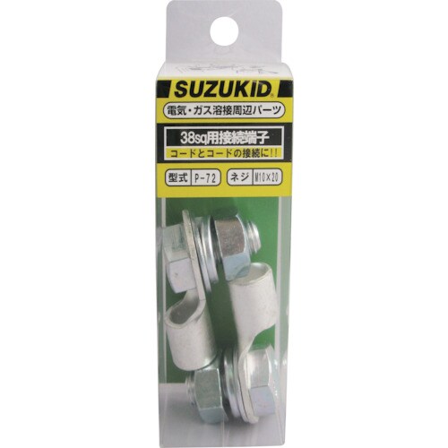 SUZUKID 接続端子38sq−10*2ヶ