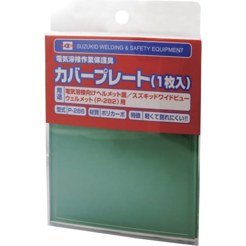 SUZUKID ワイドビューウェルメット用カバープ