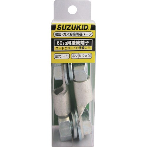 SUZUKID 接続端子50/60sq−5*12ヶ