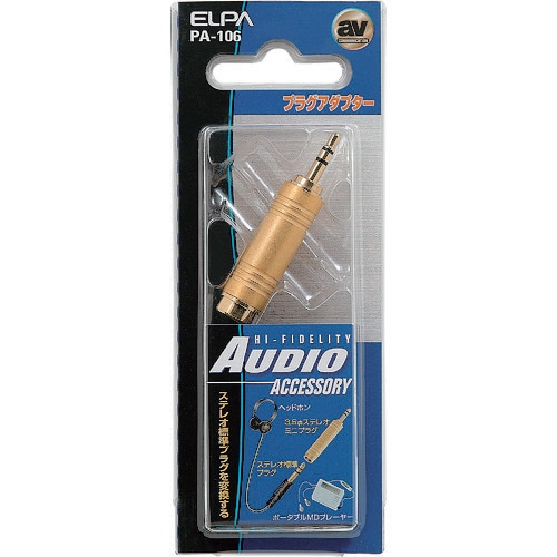 ELPA 変換プラグ