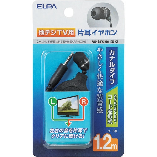 ELPA 地デジ用イヤホン 1.2m