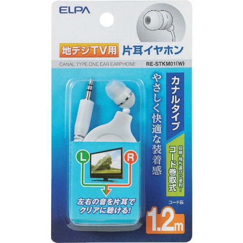 ELPA 地デジ用イヤホン 1.2m