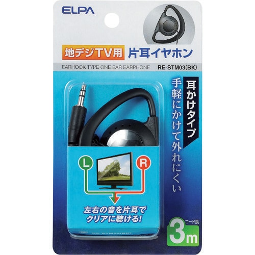 ELPA 地デジ用イヤホン 3m