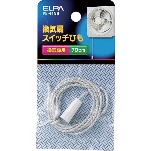 ELPA 換気扇スイッチひも
