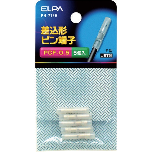 ELPA 差込ピン端子(PCF−0.5)
