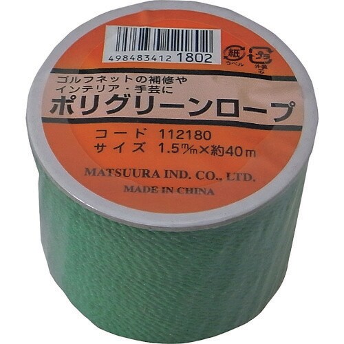 PE1540BGRN ポリグリーンロープ