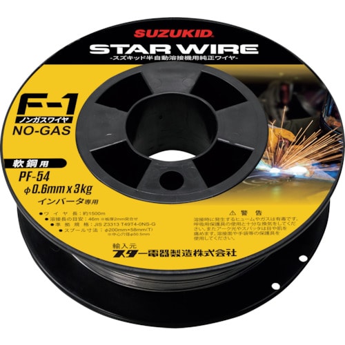 SUZUKID 溶接用ワイヤ ノンガス軟鋼0.6φ