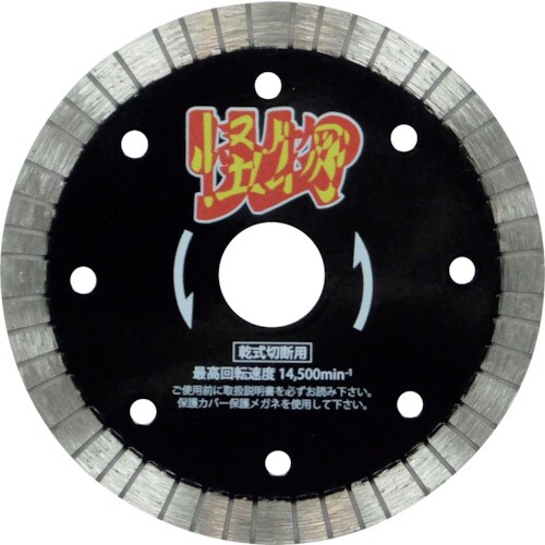 三京 リムの怪物(カイブツ) 鉄筋コンクリート・御