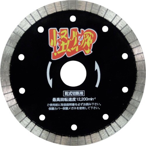 三京 リムの怪物(カイブツ) 鉄筋コンクリート・御