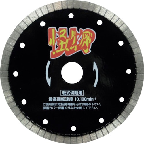 三京 リムの怪物(カイブツ) 鉄筋コンクリート・御