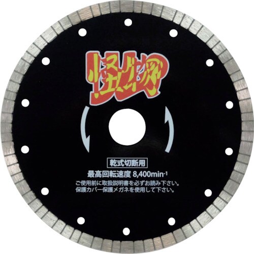 三京 リムの怪物(カイブツ) 鉄筋コンクリート・御