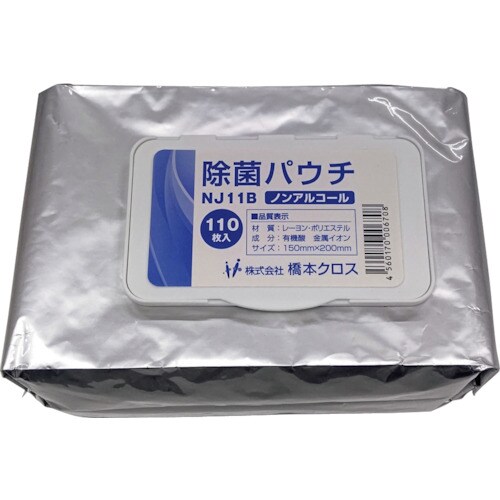 橋本 除菌パウチノンアルコール ブルー 150X2