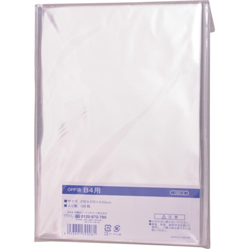 IRL OPP袋シールなし B4用