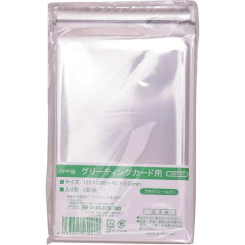 IRL OPP袋フタ付シール付き グリーティングカ