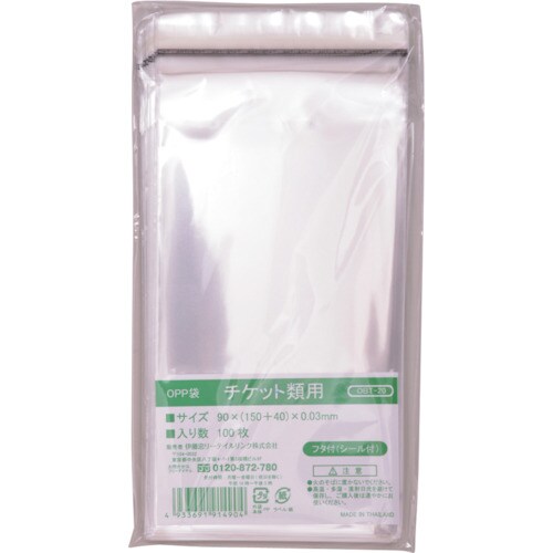 IRL OPP袋フタ付シール付き チケット類用