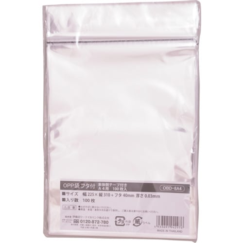 IRL OPP袋フタ付シール付き 本体側テープ付A