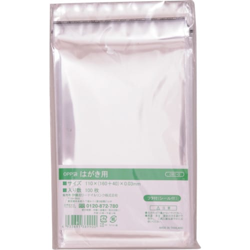 IRL OPP袋フタ付シール付き はがき用