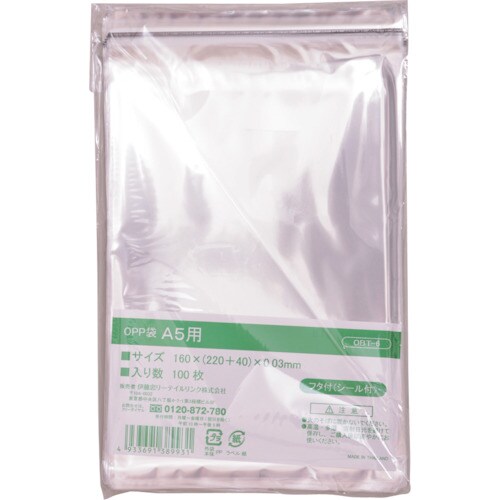 IRL OPP袋フタ付シール付き A5用