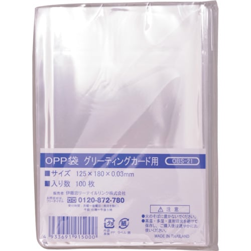 IRL OPP袋シールなし グリーティングカード用