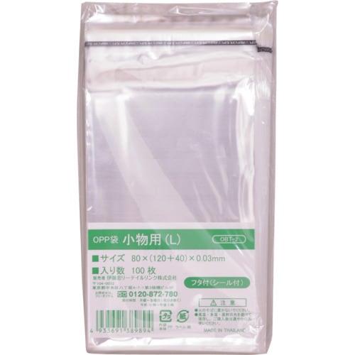 IRL OPP袋フタ付シール付き 小物 L 80X