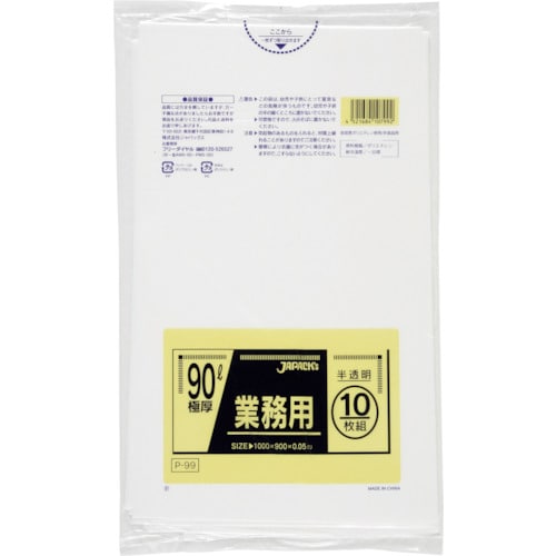 ジャパックス 業務用ポリ袋 90l半透明10枚0.
