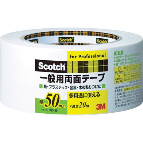 3M スコッチ 一般用両面テープ 50mmX20m