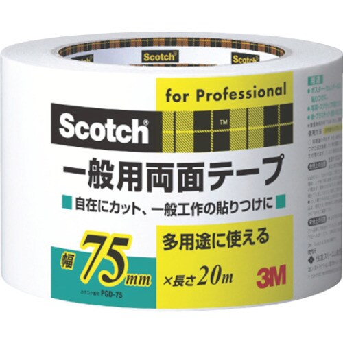3M スコッチ 一般用両面テープ 75mmX20m