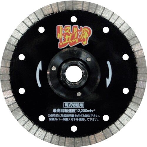 三京 リムの怪物フランジ付 鉄筋コンクリート・御影