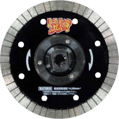 三京 リムの怪物フランジ付 鉄筋コンクリート・御影