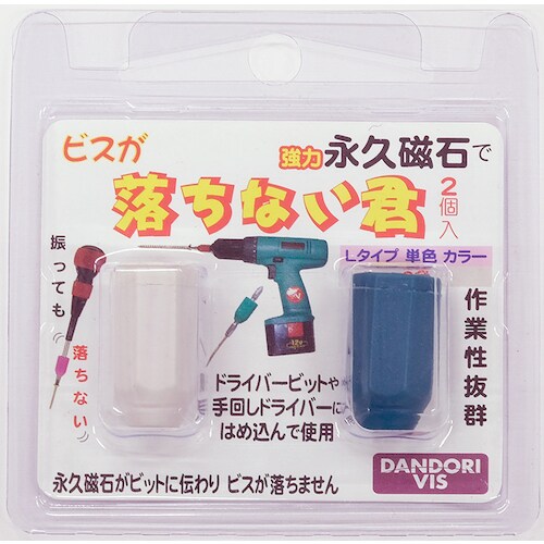 ダンドリビス 落ちない君 和カラータイプL2個ブリ