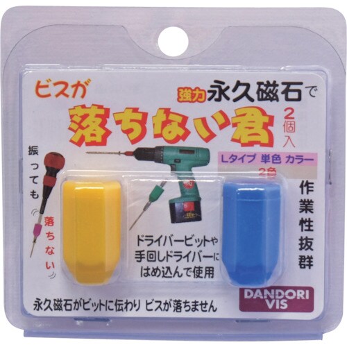 ダンドリビス ドライバービット用強力磁石マグネット