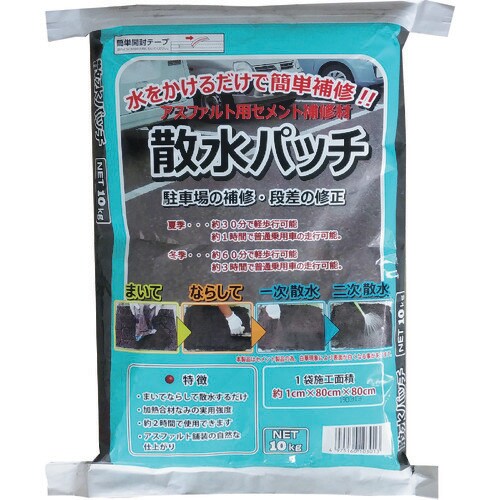 MATERAN 散水パッチ 10kg (1袋入)【