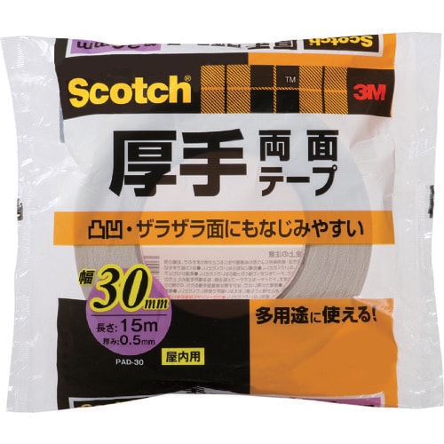 3M スコッチ 厚手両面テープ 30mmX15m