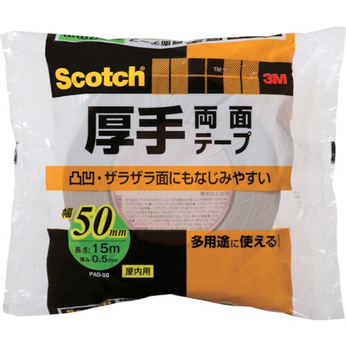 3M スコッチ 厚手両面テープ 50mmX15m