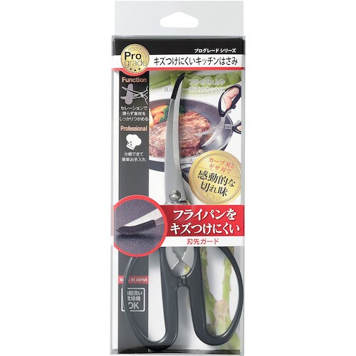 プログレードキズつけにくいキッチンはさみ